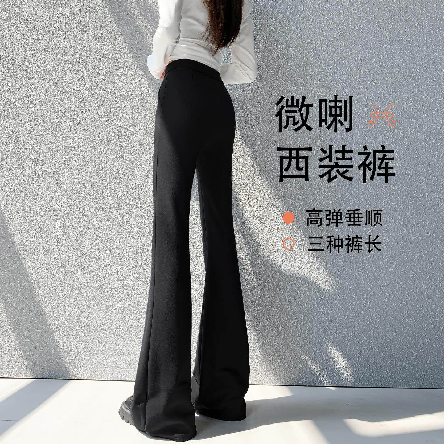 微喇西装裤女 新款秋季高腰显瘦马蹄裤休闲小个子松紧腰喇叭裤