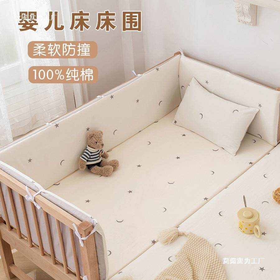 婴儿床围软包THMZMMAZ宝防撞宝床上用品套件可拆洗儿童拼栏接床护