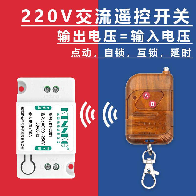 220V110v免布线遥控开关无线遥控电源灯控灯光控制器家用通断器