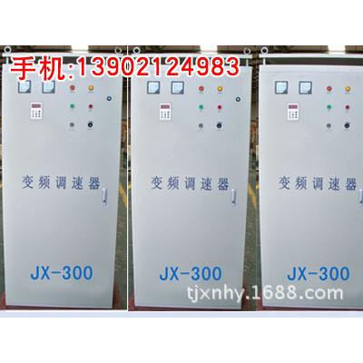 JX300-4T550G系列电流闭环矢量型变频调速器/天/图片