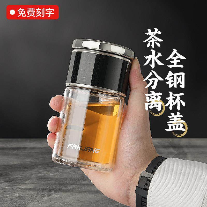新款茶水分离双层玻璃杯网红男士迷你泡茶杯子旅行可携式花茶水杯