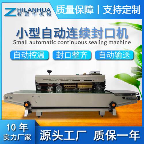 一体墨轮自动连续封口机商用茶叶袋塑料铝箔袋自动印字封口包装机