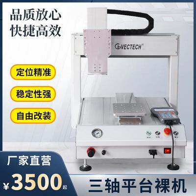 全自动针筒点胶机三轴四轴AB胶桌面式硅胶快干胶热熔胶机电子智能