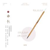 正品 业级超细国 诗无邪专黑紫笔毫人物画专用勾线毛笔大中小号套装