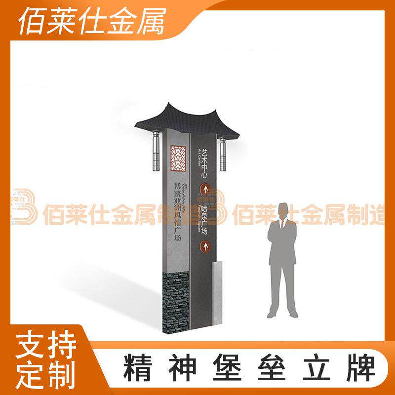 立式指示牌精神堡垒定制指示牌立式导视牌景区大型led户外广告牌