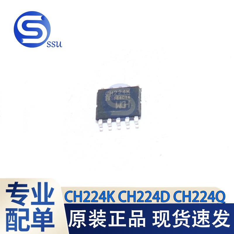 原装正品CH224K CH224Q CH224D USB PD授电协议芯片快充IC