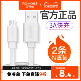 罗马仕安卓数据线快充加长蓝牙耳机充电线，器闪充microusb，适用于华为小米vivoppo荣耀三星手机通用充电宝