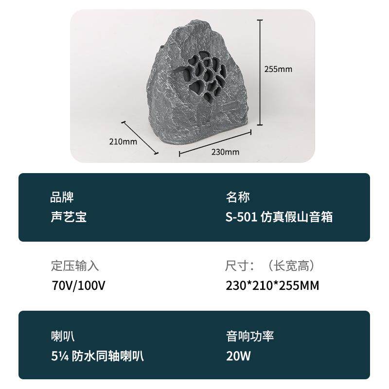 声艺宝户外仿石头园林草地音箱防水草坪民宿假山别墅庭院户外音响