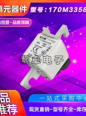 170M6012 170M6013 170M6014 170M6015 170M6016伊顿巴斯曼熔断器