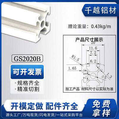 工业铝型材欧标2020铝型材柜子T型铝合金型材 角码铝型材围栏方管
