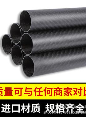 40x37x1000mm 3K全碳磨砂高强度碳纤维管材碳纤维管