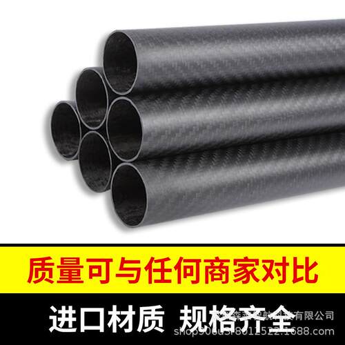 38x36x1000mm3K全碳磨砂高强度碳纤维管材碳纤维管