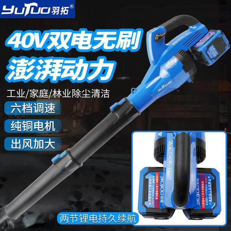 羽拓锂电工业级无刷带电池暴风款吹风机吹尘器吹收割机滤芯鼓风机