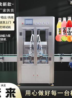 惠俐果汁饮料灌装机磁力泵自动升降液体灌装机六头液体定量灌装机