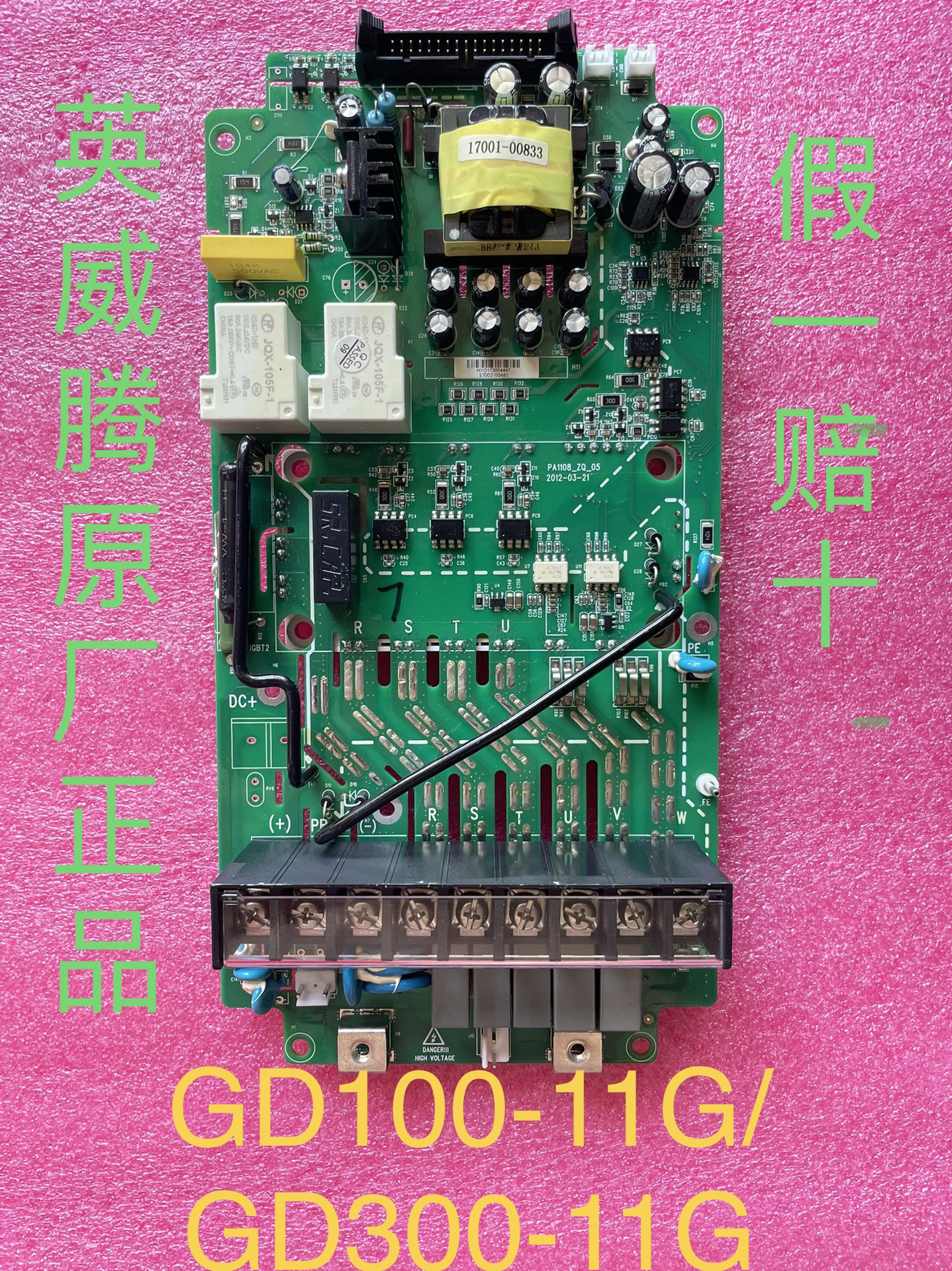 全新原装英威腾11Kw驱动板GD系列600元，带模块800元