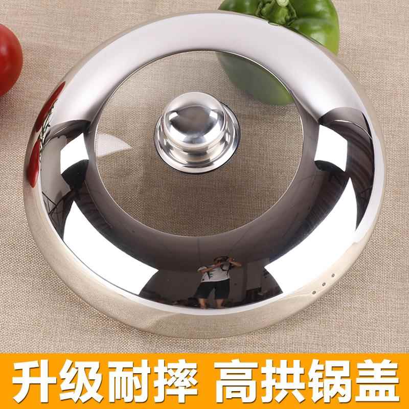 锅盖钢化玻璃盖不锈钢圆钮炒锅盖子通用组合式可视炒菜锅具盖包邮
