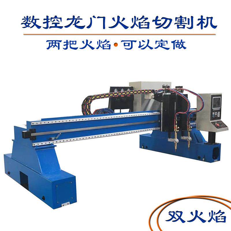 4080双火两用切割设备现货供应数控龙门等离子切割机金属下料机