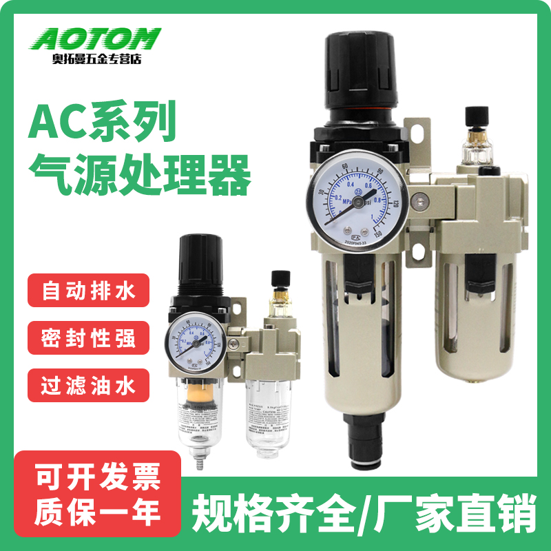 空压机油水分离器AC5010-10D自动气源处理过滤器AW+AL5000二联件