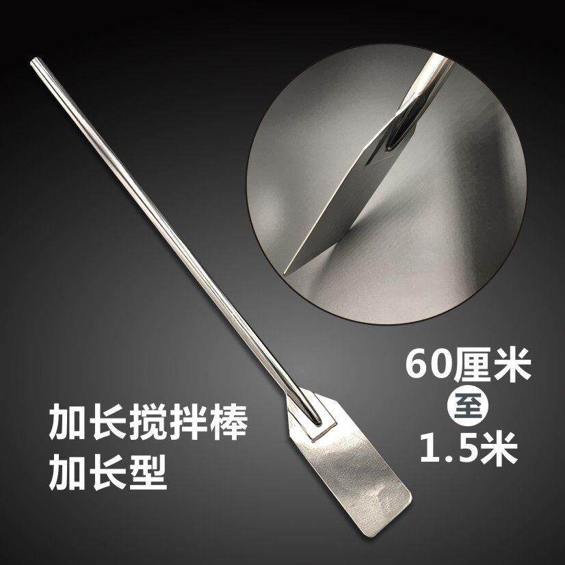304大号搅拌棒不锈钢船桨超长型搅拌棍多功能料理棒加长桨叶形