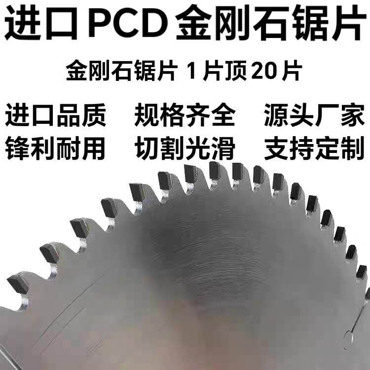 进口木工金刚石锯片电子锯推台锯切硅酸钙板玻纤板防火板PCD锯片