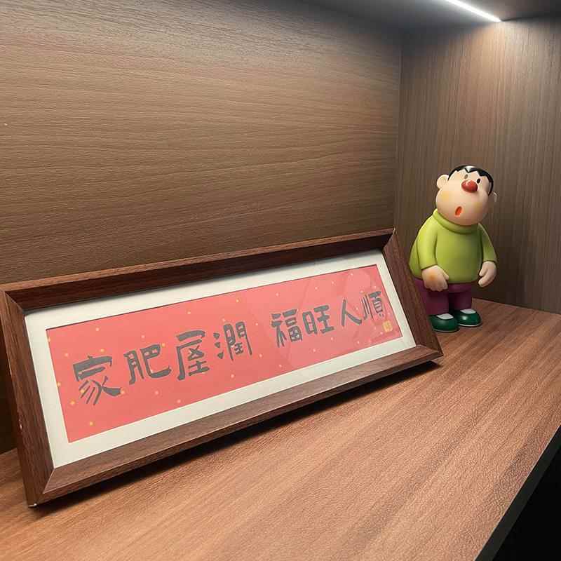 乔迁之喜新居客厅入户玄关摆件家肥屋润装饰新年新家入宅布置礼物