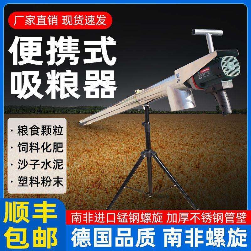 新型吸粮机小家用型大HKC吸力220v粮机小麦玉米吸料麦抽机绞龙上