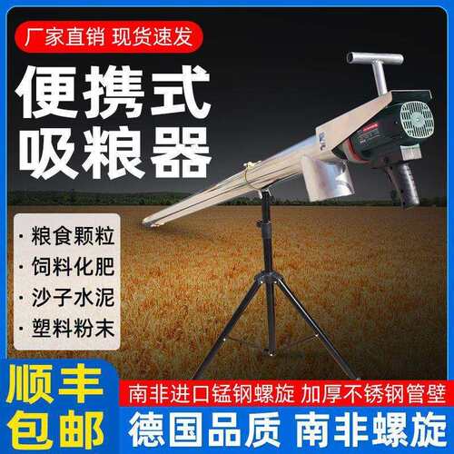 新型吸粮机小家用型大HKC吸力220v粮机小麦玉米吸料麦抽机绞龙上