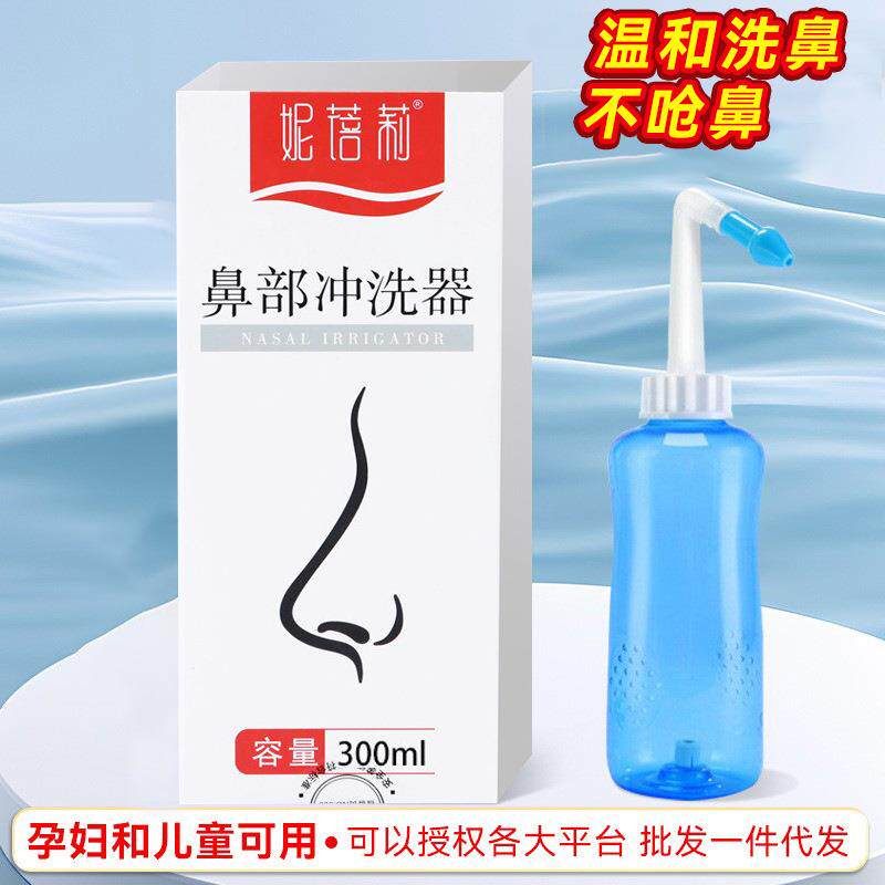 洗鼻器洗鼻壶成人儿童手动鼻腔冲洗器鼻子鼻部盐水清洁医用300ml