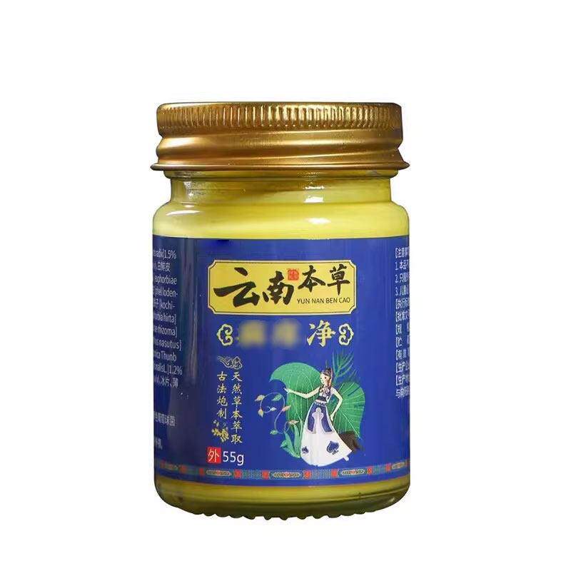 顽夫灵云南云本草藓痒净IXC草本抑菌膏男全身肤外用皮南本女草藓