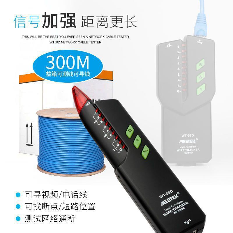 网线寻线仪抗干扰无噪音可寻POE多功能巡线仪NCV断点查线器测线仪