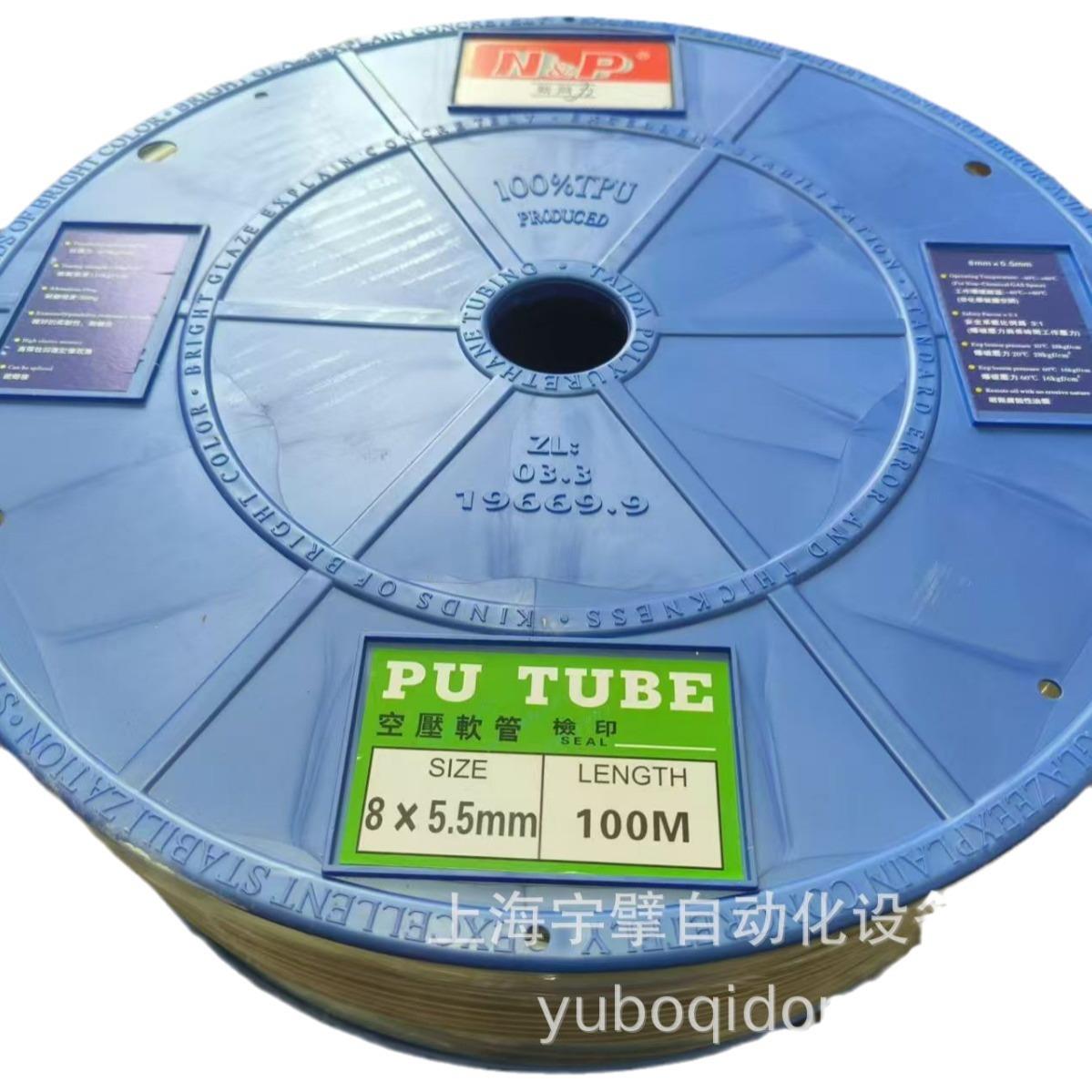 PNP新同力气管NAQ8*5.5*100软米气动管高压U亚德客S&MC红色蓝色
