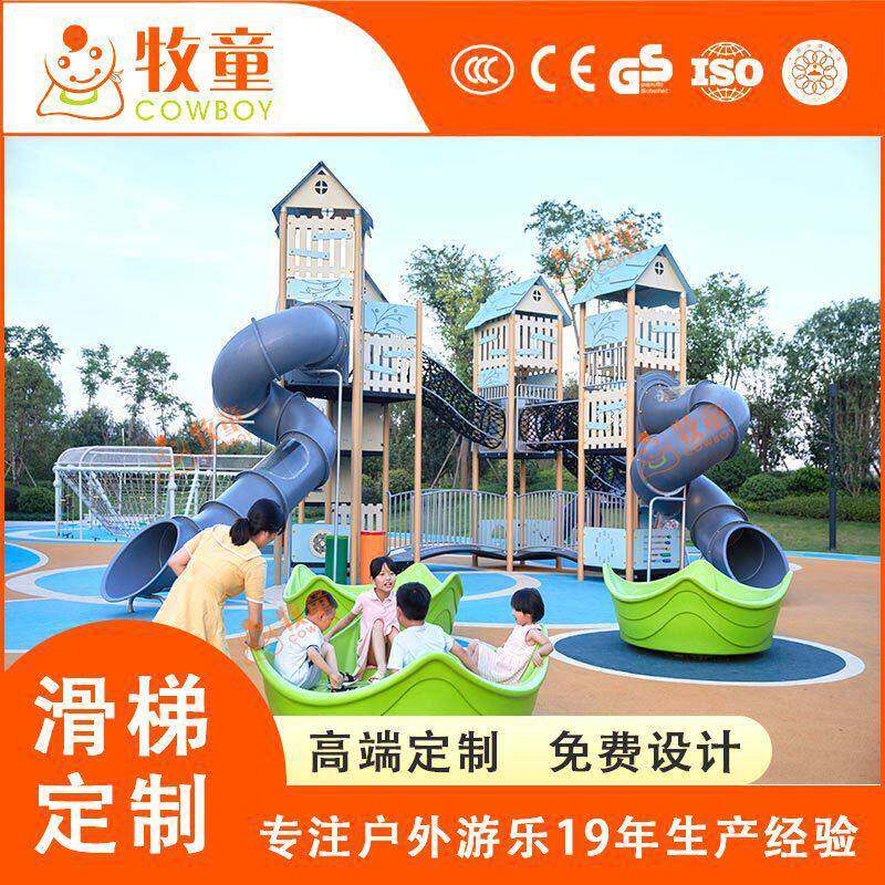 大型儿童滑梯组合 游乐园抗倍特滑梯 户外无动力游乐设施滑梯设备