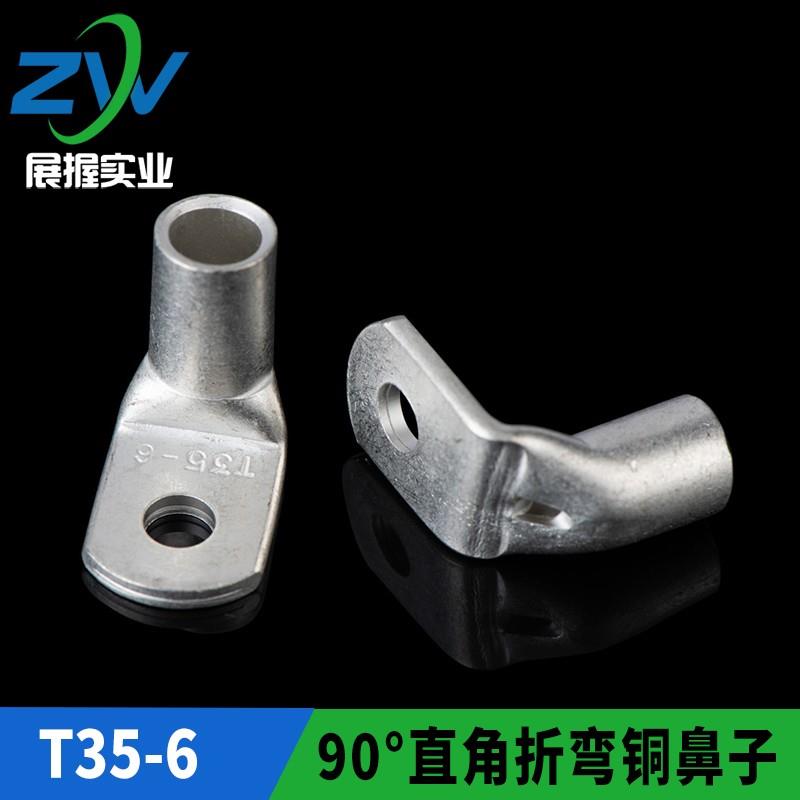 直角折弯铜鼻子90° 窥口 SC35-6 铜线耳 90度直角铜端子T90-35/6