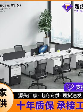 现代简约办公桌员工位办公室4/6人屏风卡座电脑桌白色职员工作桌