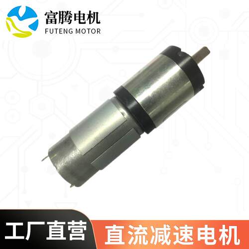 电动窗帘马达智能家电机器人马达电动工具微型直流减速电机