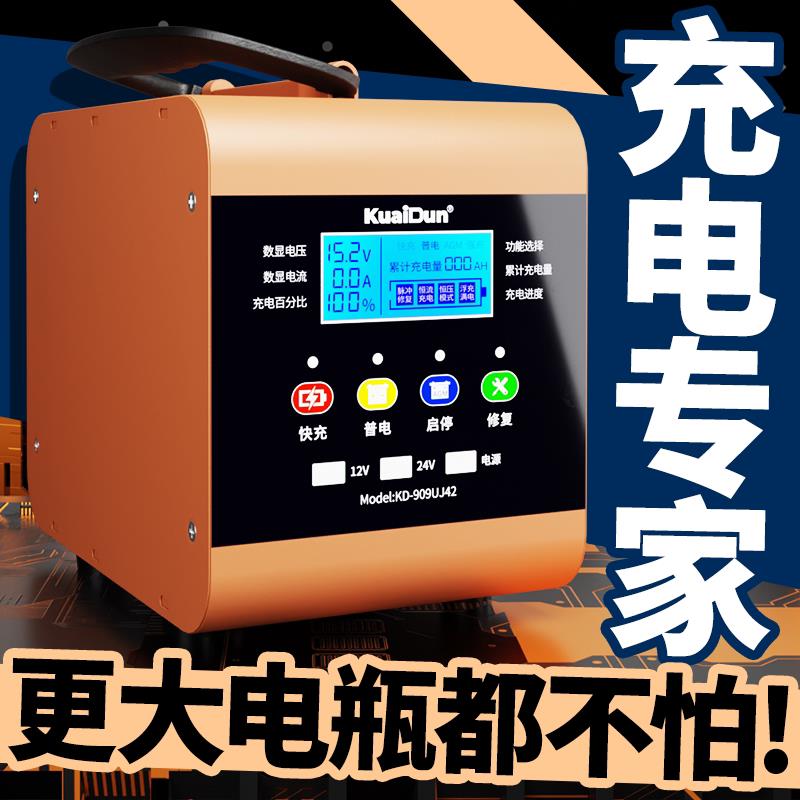 12v充电器12v24纯铜汽车电瓶充电器全自动智能充电器12v24智能充