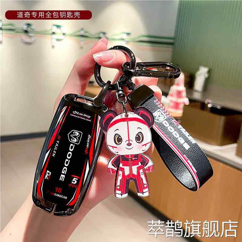 适用道奇酷威钥匙套挑战者RMA公羊专用全包保护壳汽车金属扣男包