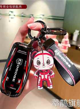 适用道奇酷威钥匙套挑战者RMA公羊专用全包保护壳汽车金属扣男包
