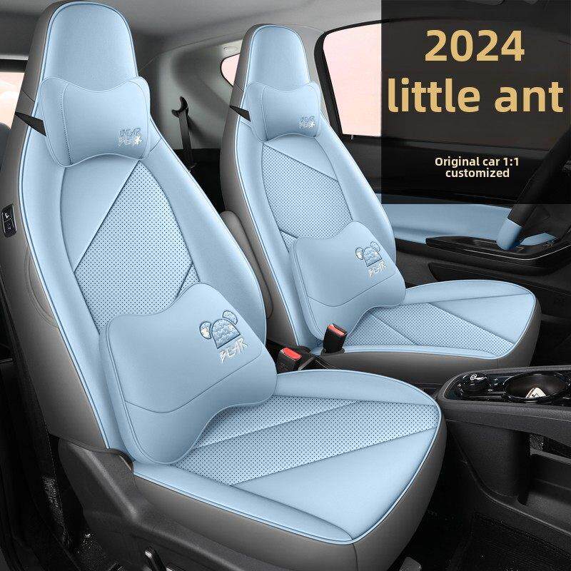 2025款24款奇瑞小蚂蚁专用车座套全包四季坐垫真爱版钟爱版座椅套