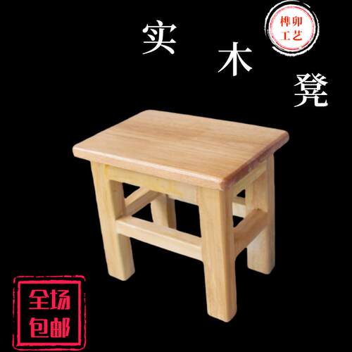凳子实木凳子方凳学校课桌椅餐凳高凳子办公凳板凳小凳子茶凳简约