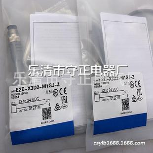 X3D2 E2E M1GJ 质保一年 全新 传感器 接近开关