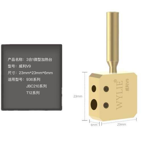 威利 纯铜3合1微型加热台 CPU芯片除胶 面容排线内联座子更换安装