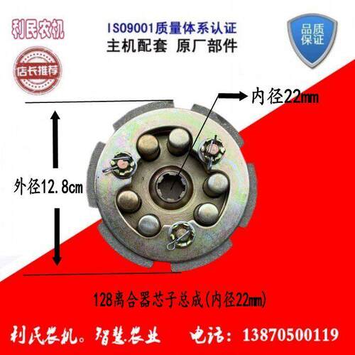 广西汽牛1WGQ4-1微耕机配件高峰潭牛配件直径128离合器芯子总成