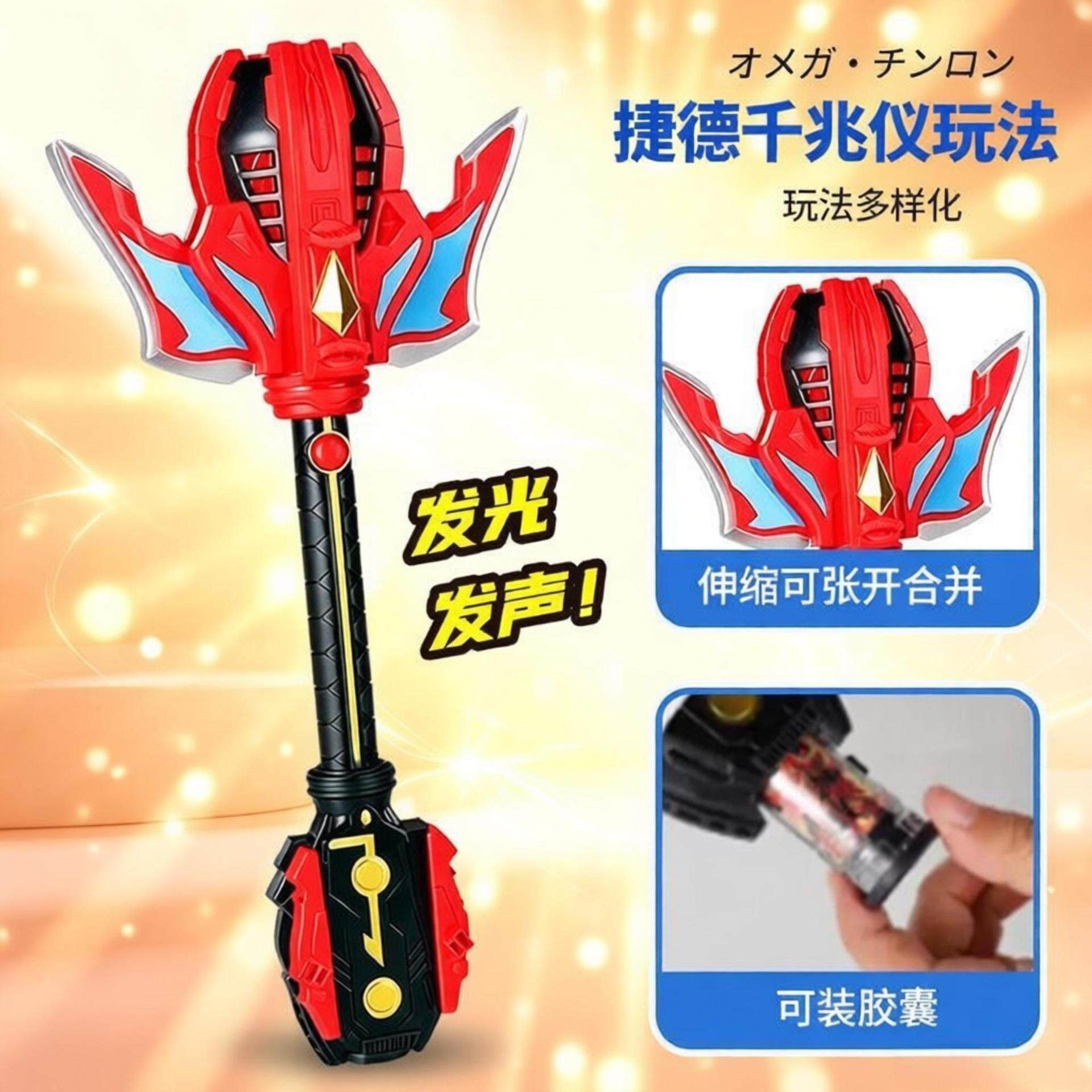 捷德奥特奥特升华奥特曼玩具专区