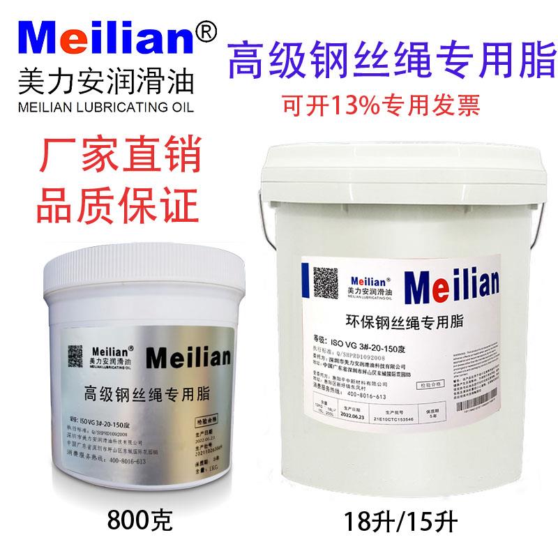 需定制美力安高级环保钢丝绳专用脂黄油润滑脂链条齿轮轴承牛油电