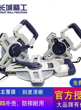 长城精工覆膜钢SNL卷尺三倍速架式工程龙测长卷尺3量0尼米50米10
