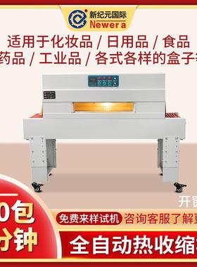 全自动热收缩包装机4020C开窗塑封机热收缩机收缩机