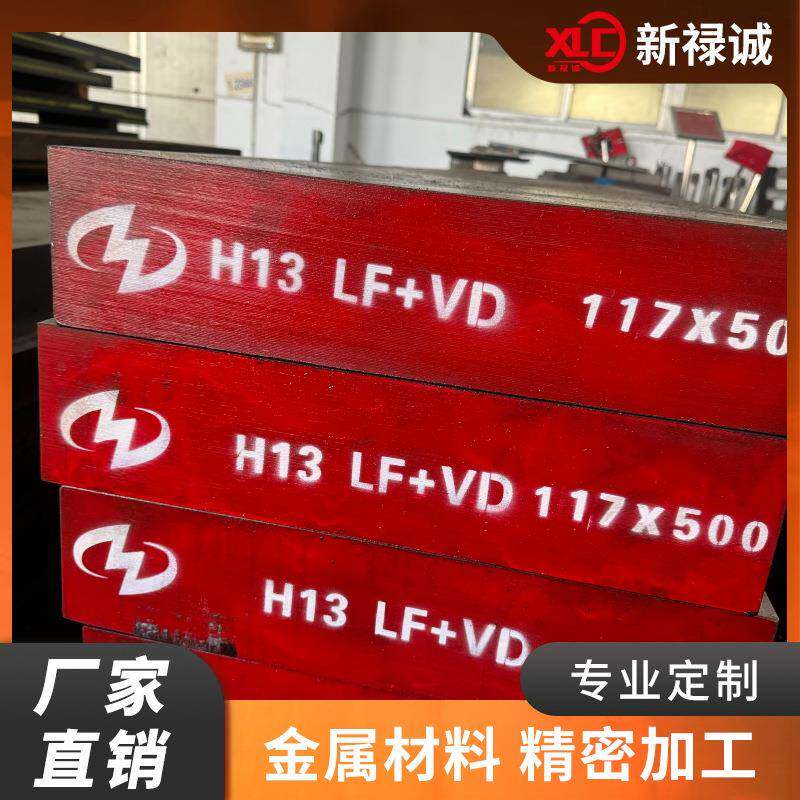 模具钢材料CR12SKD11H13DC53S136HSKD61LD圆钢9CR18MOV