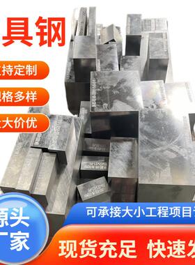 天津60Si2Mn60CrMoV60SI2CrV弹簧钢5CrMnMo3Cr2W8VH13模具钢