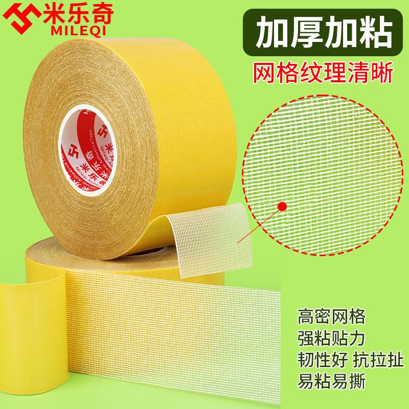 装修喷漆遮蔽美纹纸胶带外墙喷涂保护膜美术贴纸刷漆遮挡油漆防护